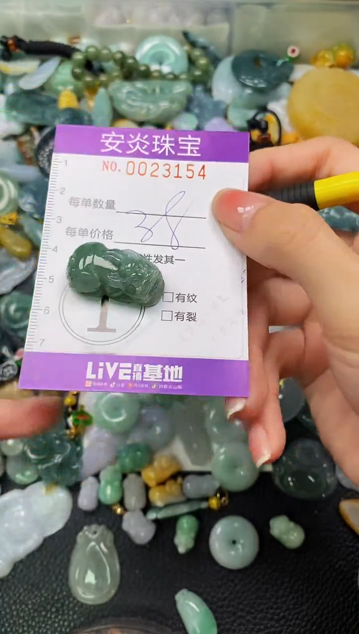 颈饰未镶嵌翡翠闪购0023154