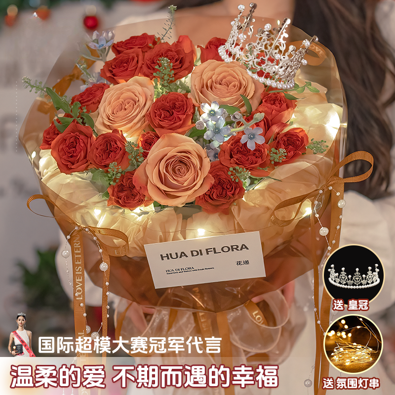 【春日福利款】卡布奇诺玫瑰混搭花束鲜花送女友外递花束鲜花订购同城配送花递鲜花小时达鲜花团购