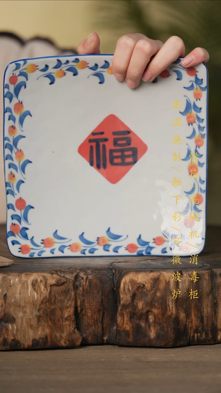 瓷片景德镇高温釉下彩可微波烤箱洗碗机