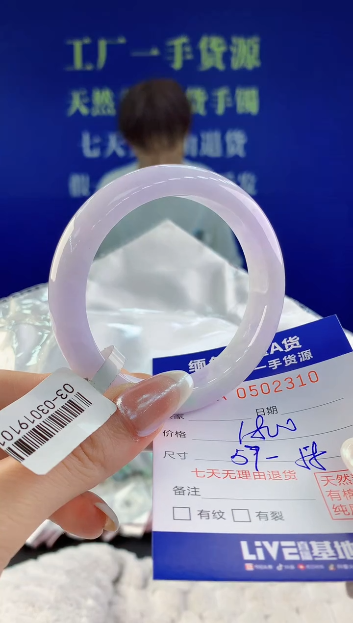 【闪购商品】翡翠手镯未镶嵌10天然A货翡翠