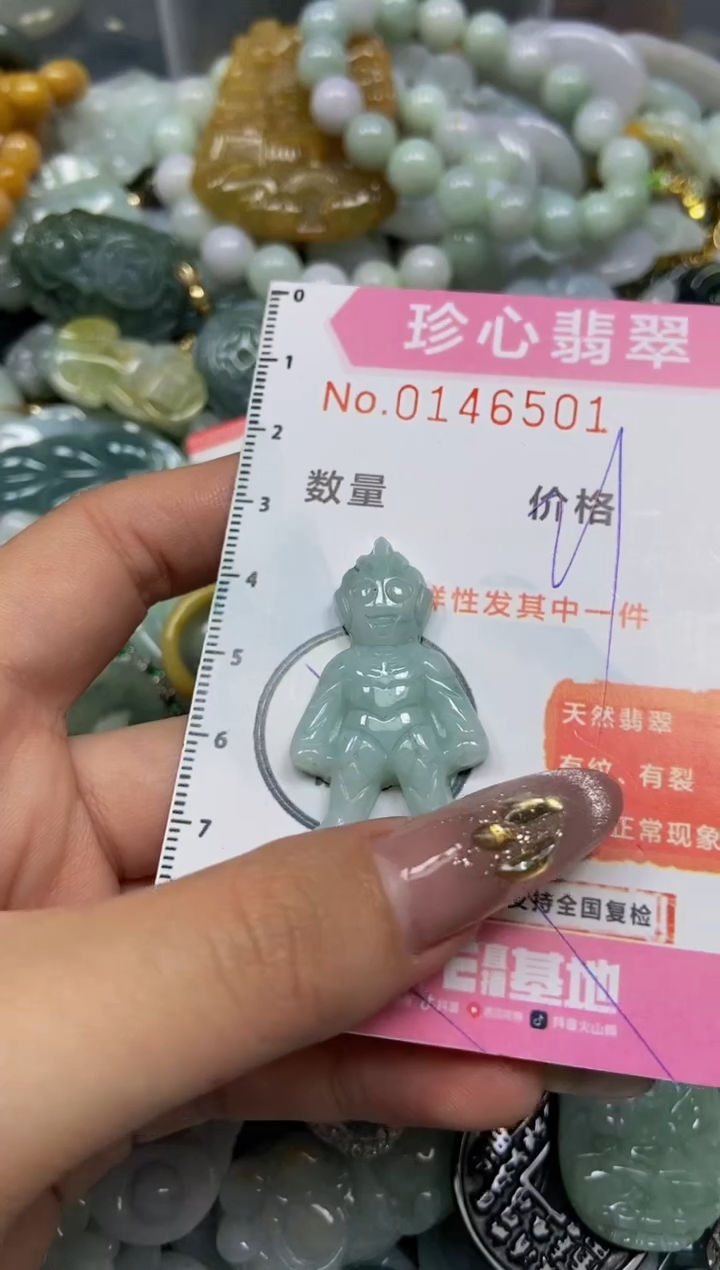 【闪购商品】翡翠颈饰未镶嵌闪购0146501