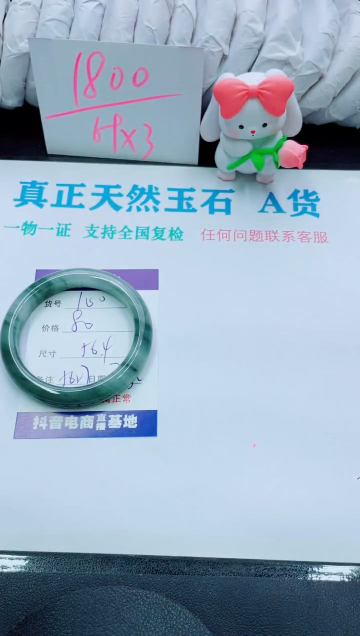 【闪购商品】石英质玉手镯未镶嵌100