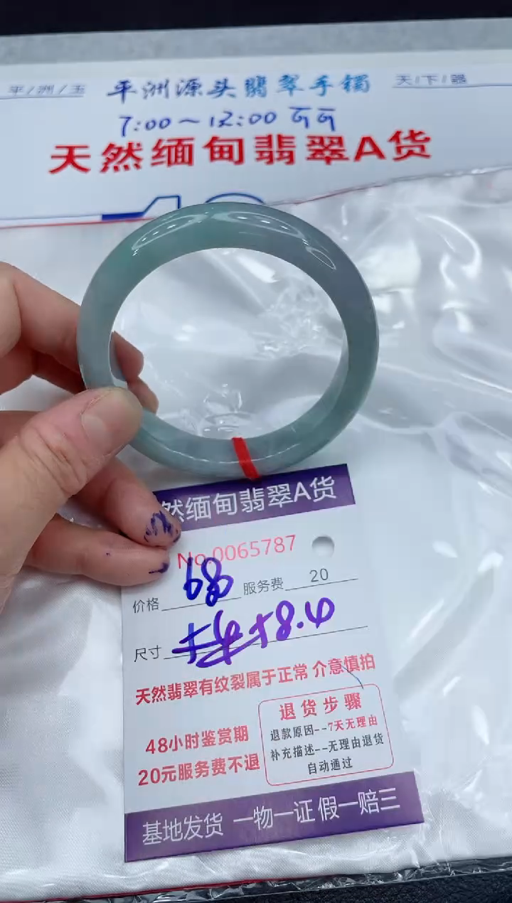 【闪购商品】翡翠手镯未镶嵌111111111