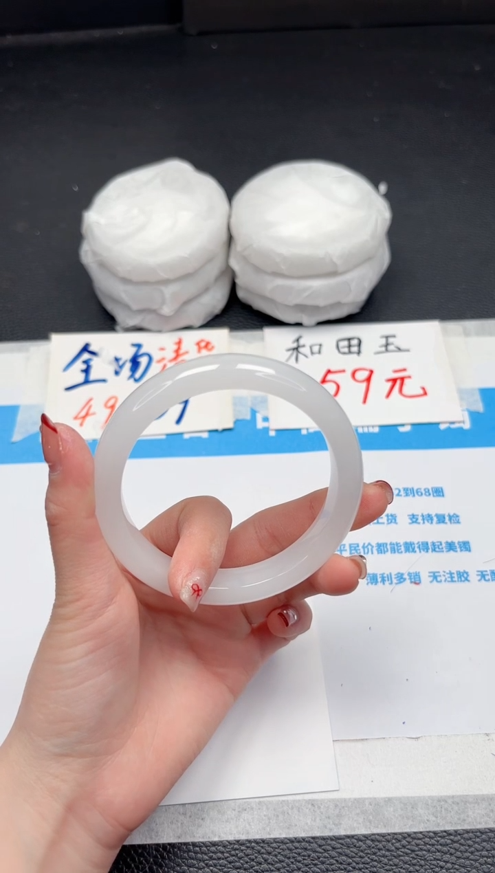【闪购商品】石英质玉手镯未镶嵌677-60.4
