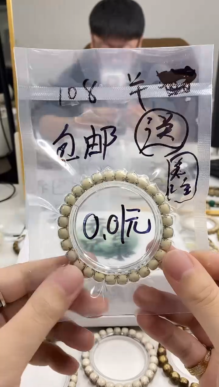手串星月菩提开场2