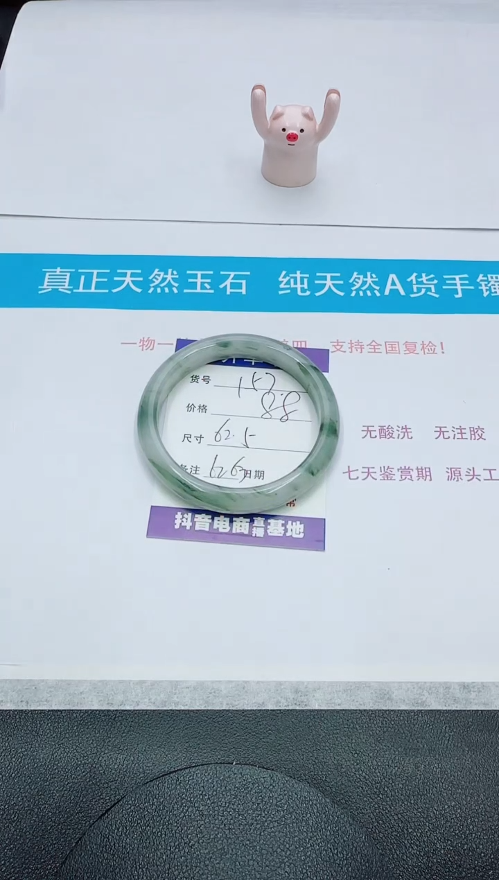 【闪购商品】石英质玉未镶嵌手镯157