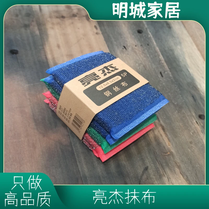 亮杰抹布清洁巾粉丝必备0127/0124/0125