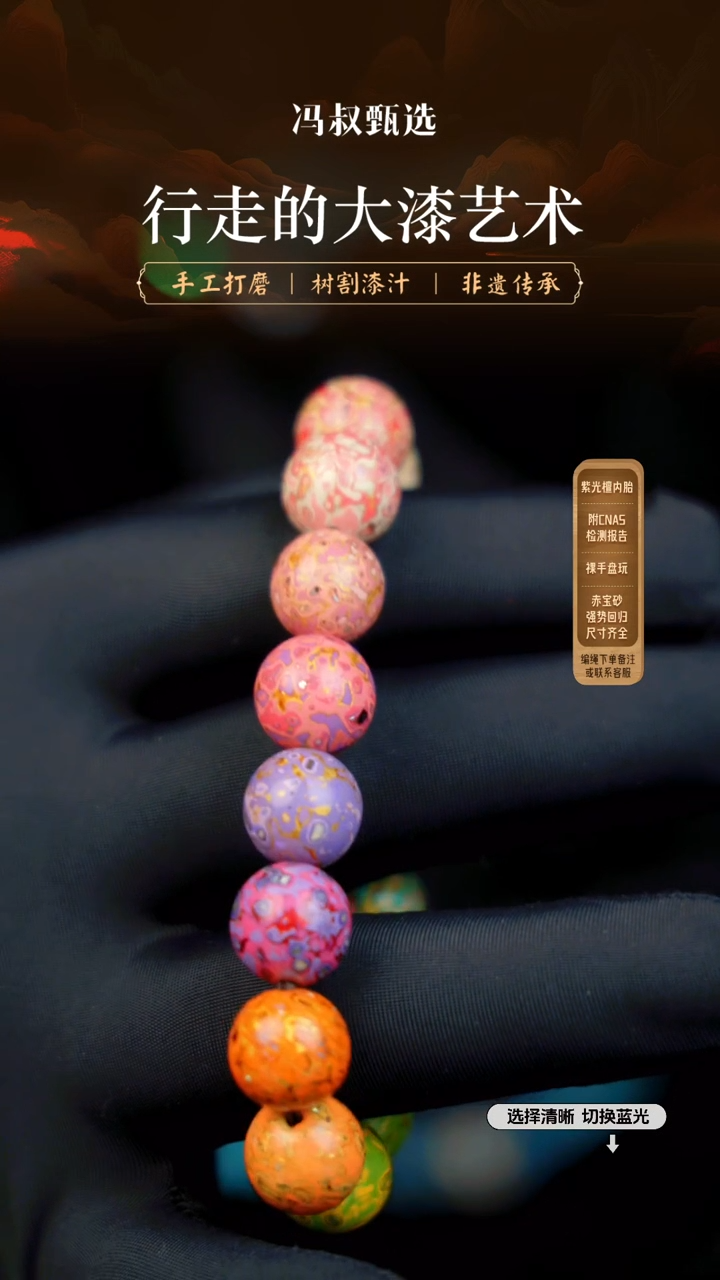 【闪购商品】【七巷大漆】1.2螺钿 099