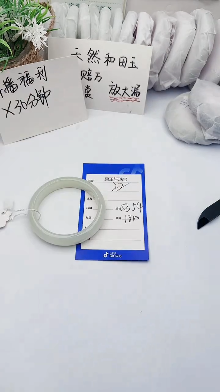 【闪购商品】和田玉未镶嵌手镯 碧玉轩22