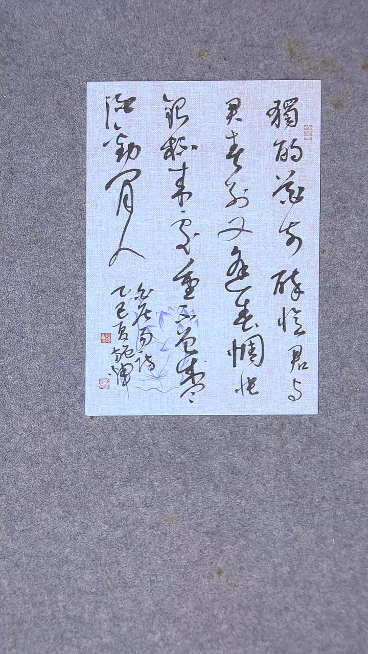 书法施辉 江西新余34*24尺寸