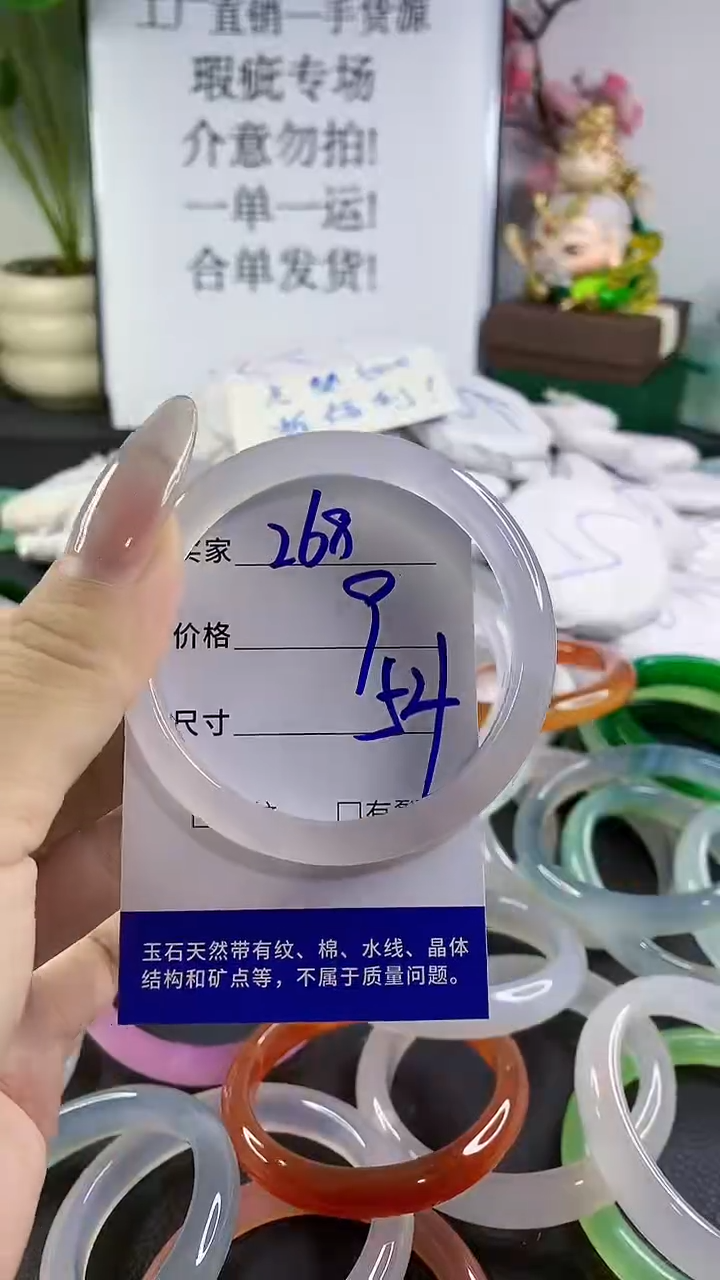 手镯玛瑙/玉髓未镶嵌268