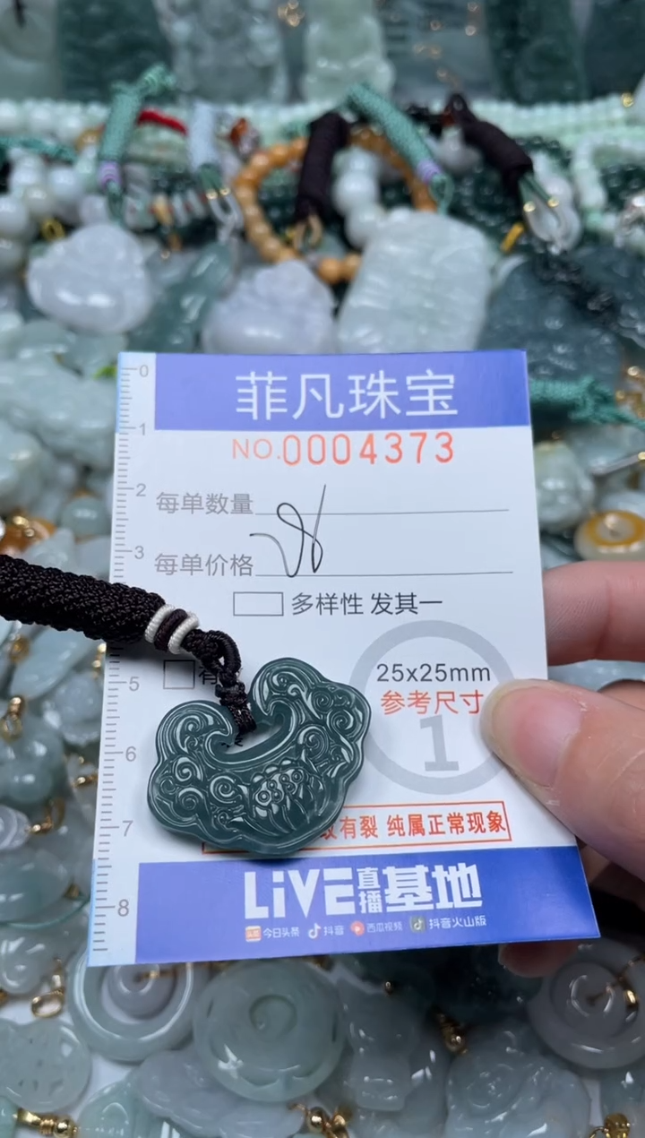 【闪购商品】翡翠颈饰未镶嵌00..4373