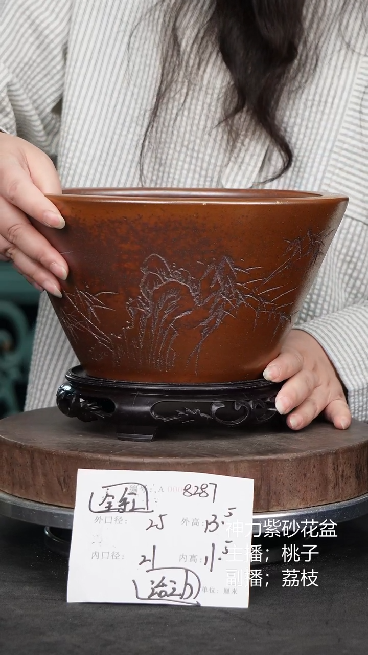 紫砂花盆8287+s紫砂花盆