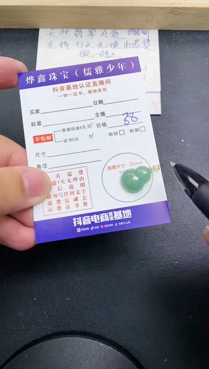 【闪购商品】翡翠颈饰18K金镶嵌天然翡翠A货赠皮绳