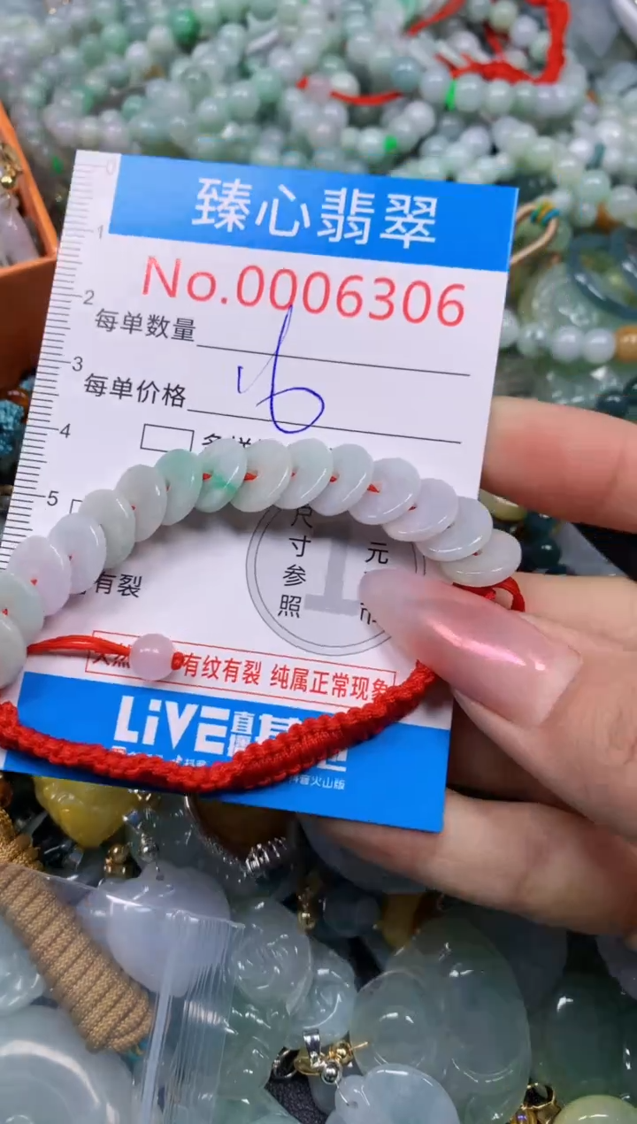 【闪购商品】翡翠颈饰未镶嵌含绳0006306