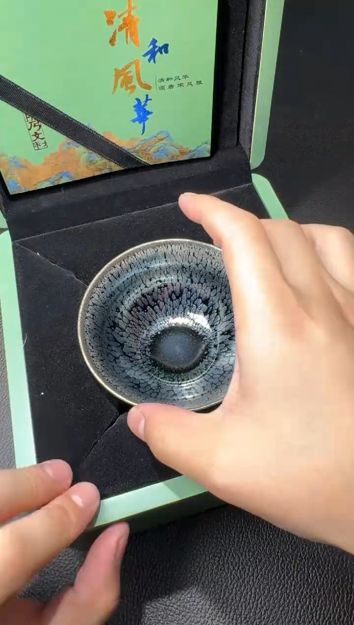 茶盏陈乃文星矢盏249