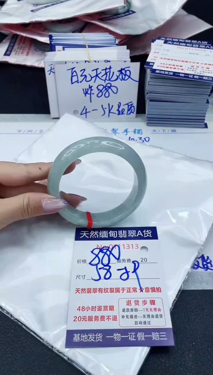 【闪购商品】翡翠手镯未镶嵌6666666666