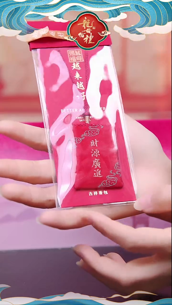 龙母吉物传统御守香包-广进