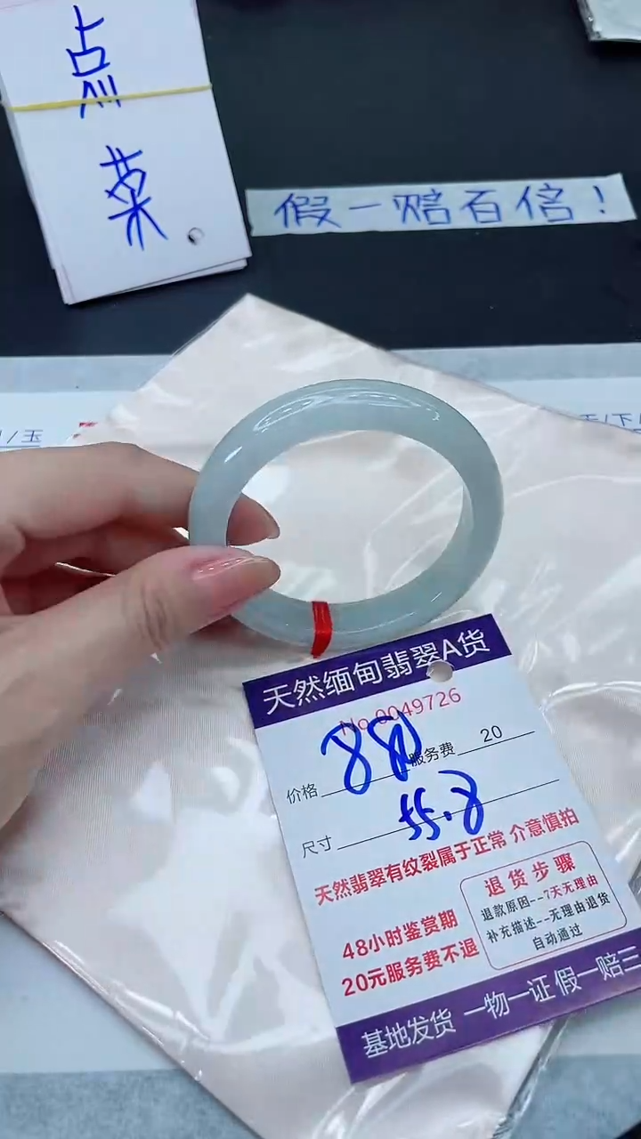 未镶嵌手镯翡翠880.0000