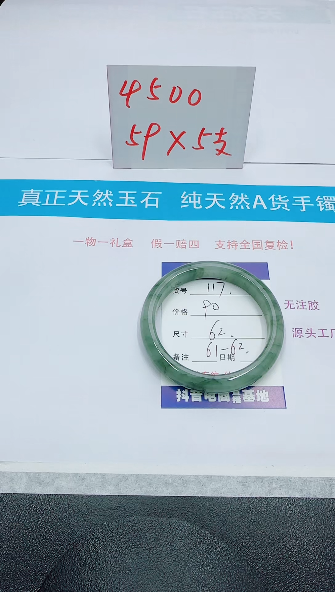 【闪购商品】石英质玉手镯未镶嵌117