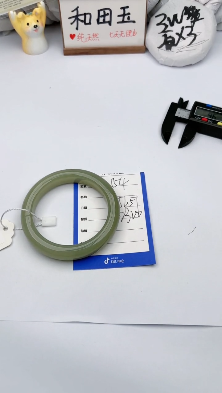 【闪购商品】和田玉手镯未镶嵌玉轩阁154