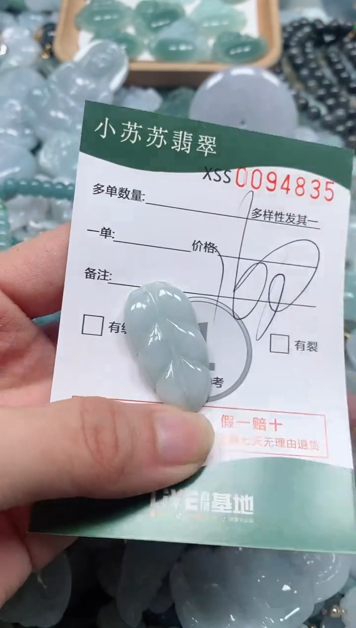 【闪购商品】翡翠颈饰未镶嵌闪购商品0094835