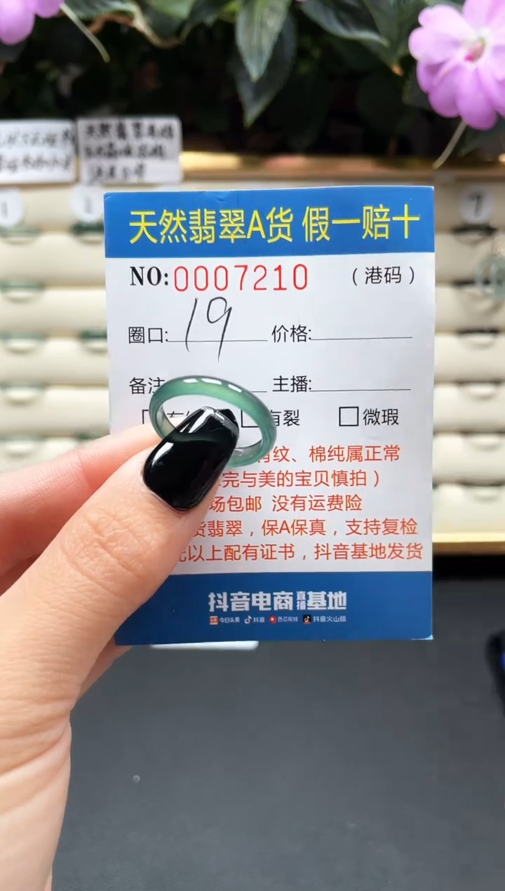 【闪购商品】翡翠戒指未镶嵌天然翡翠戒指7210