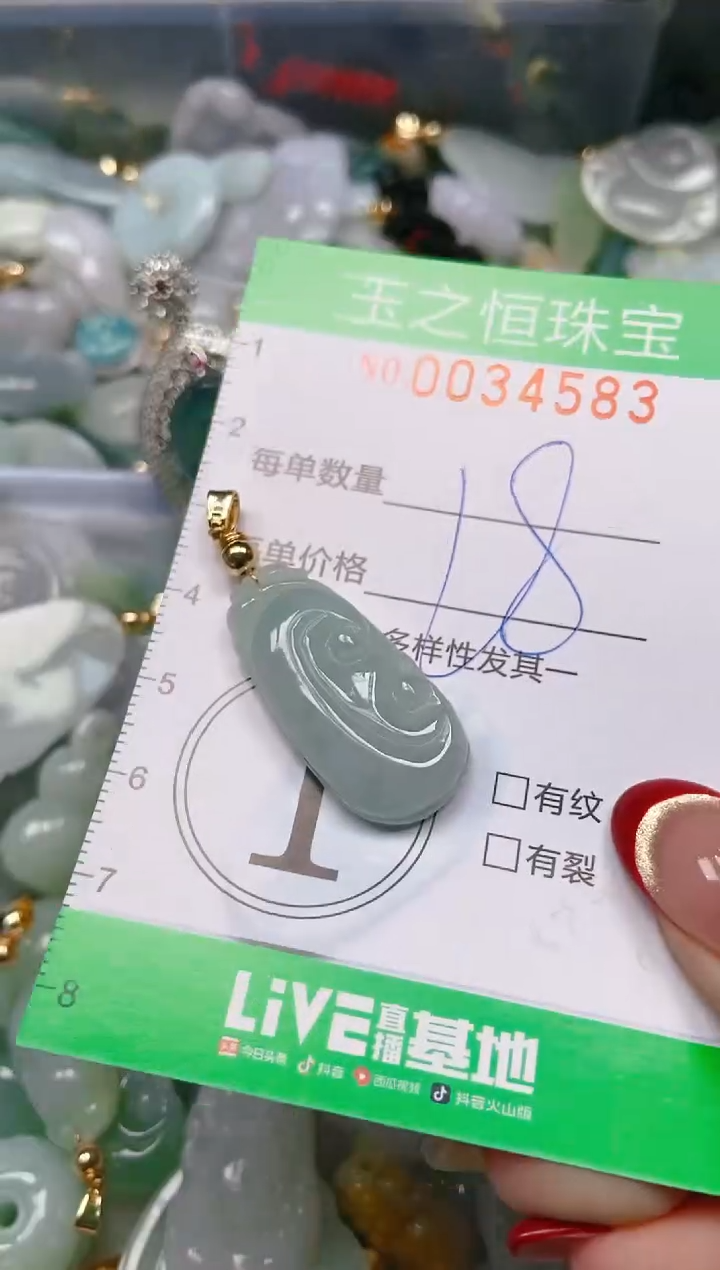 【闪购商品】翡翠颈饰未镶嵌闪购0034583