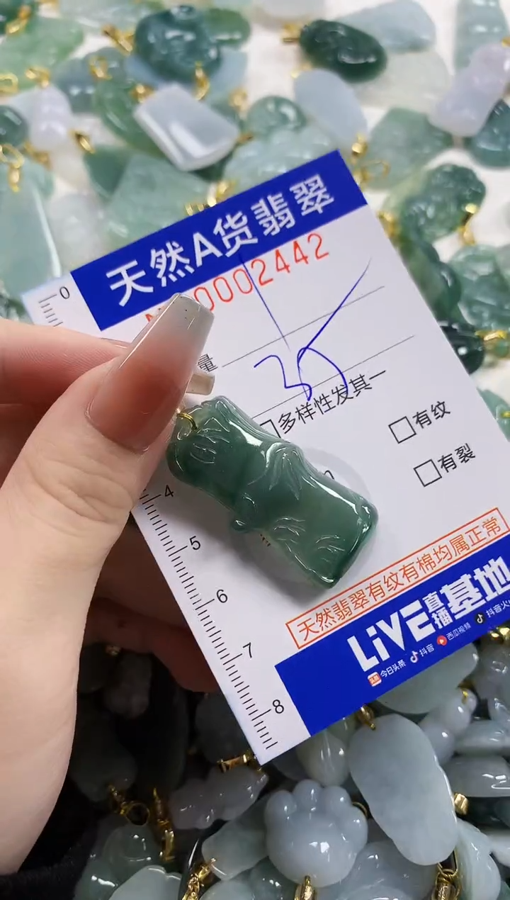 颈饰未镶嵌翡翠?****?天然A货翡翠
