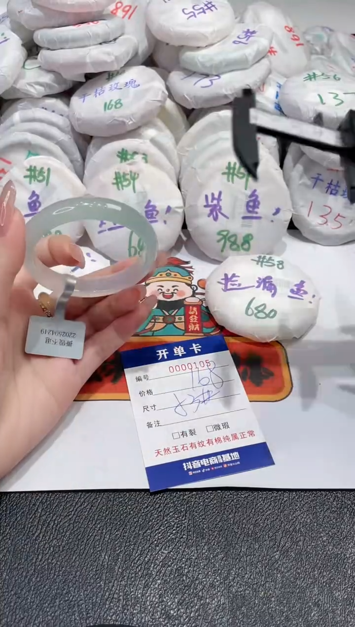 【闪购商品】玛瑙/玉髓手镯未镶嵌-105