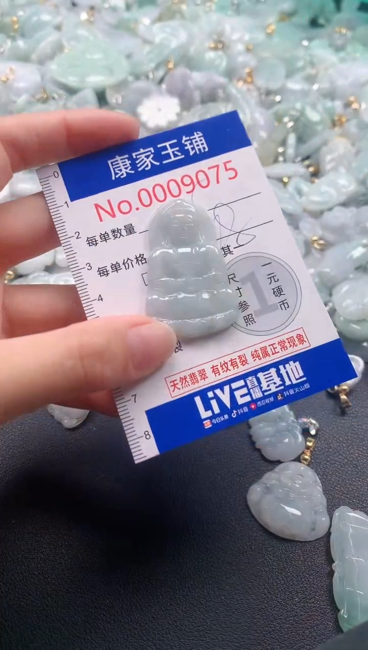 颈饰未镶嵌翡翠9075