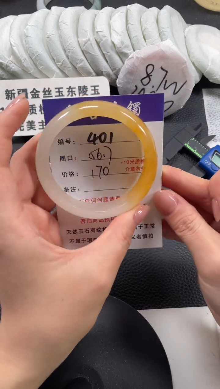 【闪购商品】石英质玉手镯未镶嵌56.7