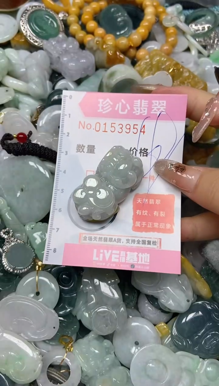 【闪购商品】翡翠颈饰未镶嵌闪购0153954