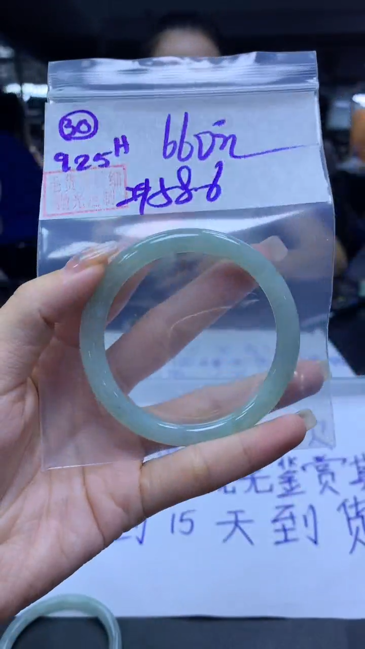 未镶嵌定制翡翠30手镯58.6+660元+拍一发一