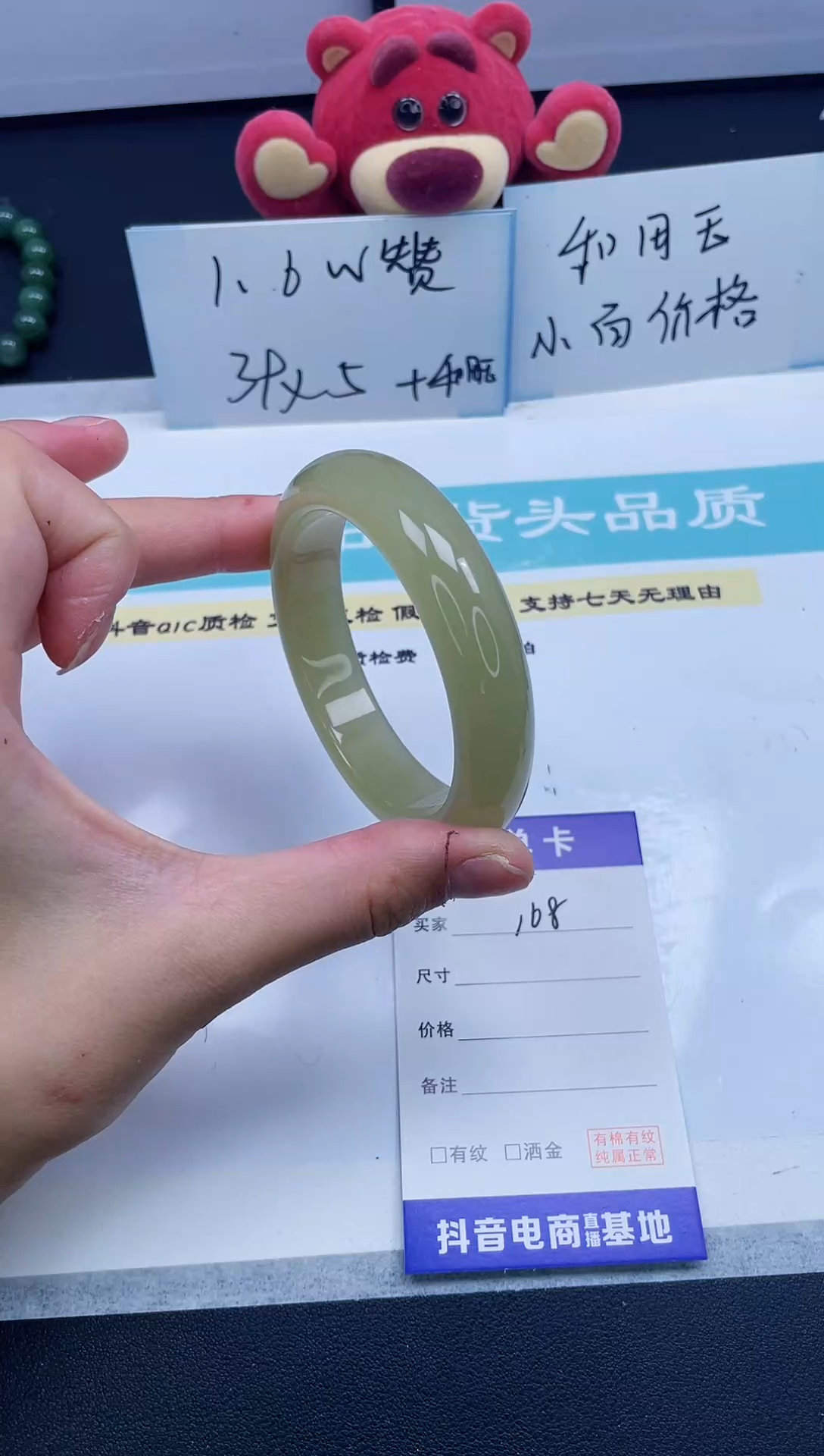 【闪购商品】石英质玉手镯未镶嵌168/56