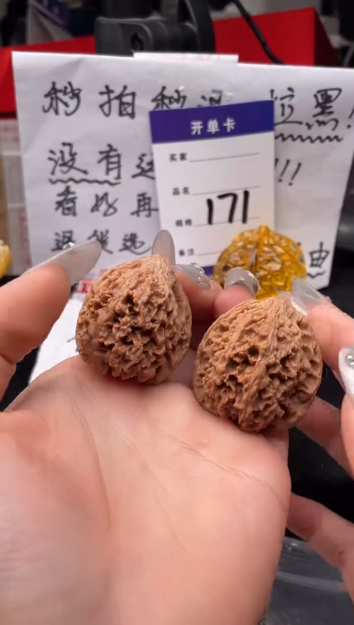 【闪购商品】文玩核桃把件171 满天星36+南疆石
