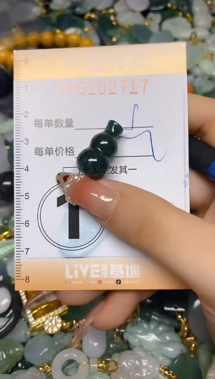 【闪购商品】翡翠颈饰未镶嵌闪购0102717