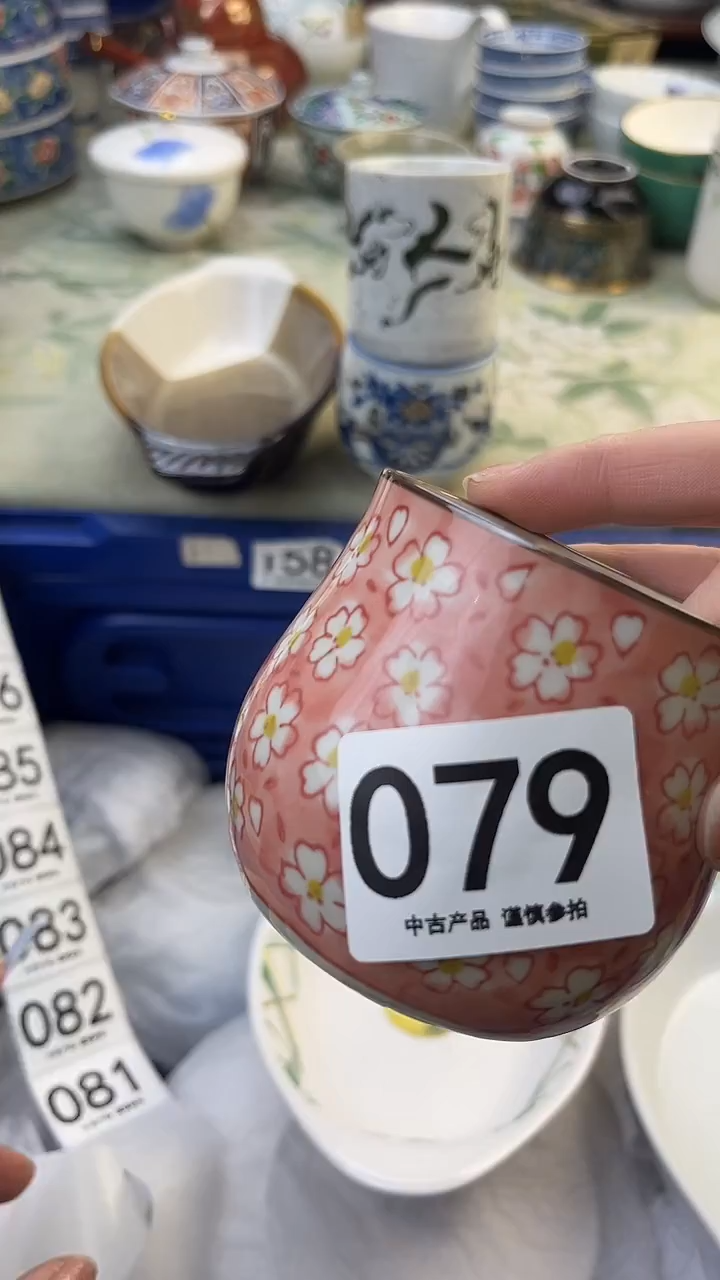 瓷片向*葵079........