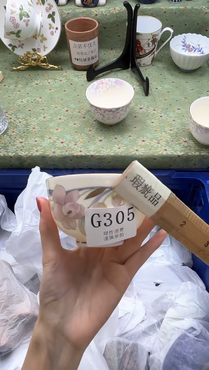 瓷片紫*草    G305