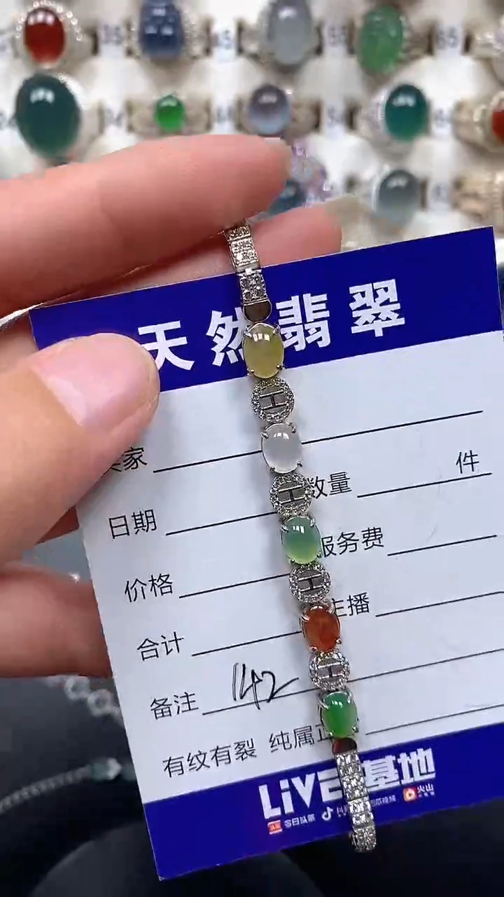 银S925镶嵌手链翡翠142