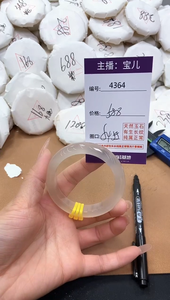 【闪购商品】玛瑙/玉髓手镯未镶嵌4364