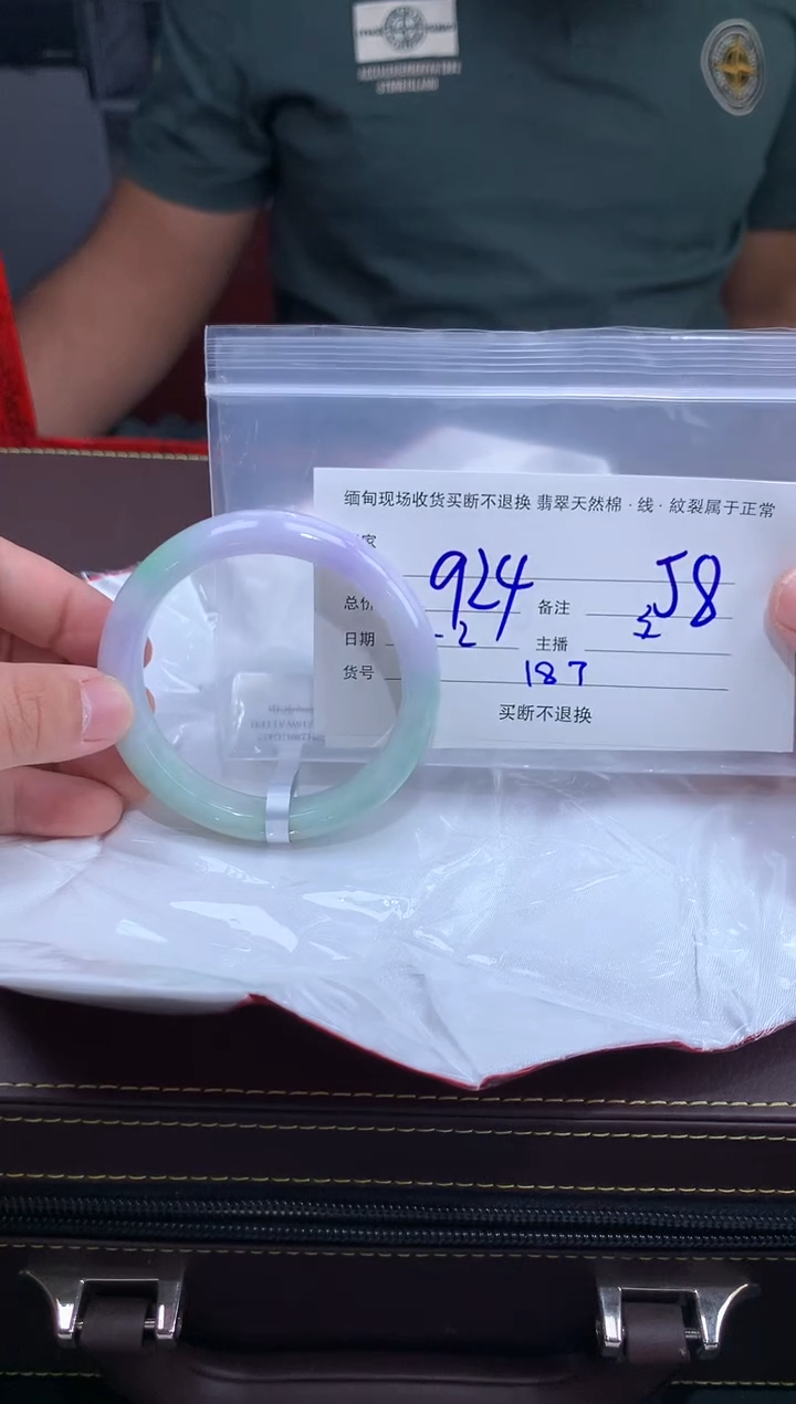 【闪购商品】定制翡翠未镶嵌毛货手镯需精细抛光/58