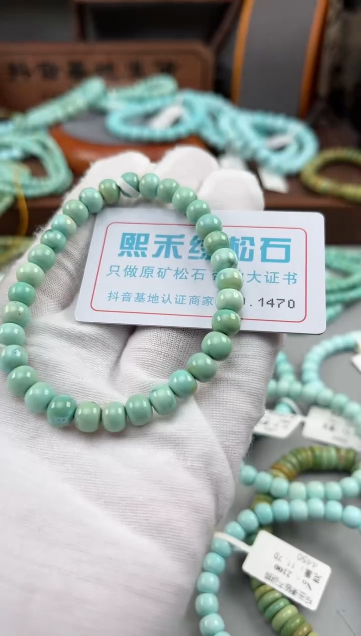 【闪购商品】绿松石松石未镶嵌1470