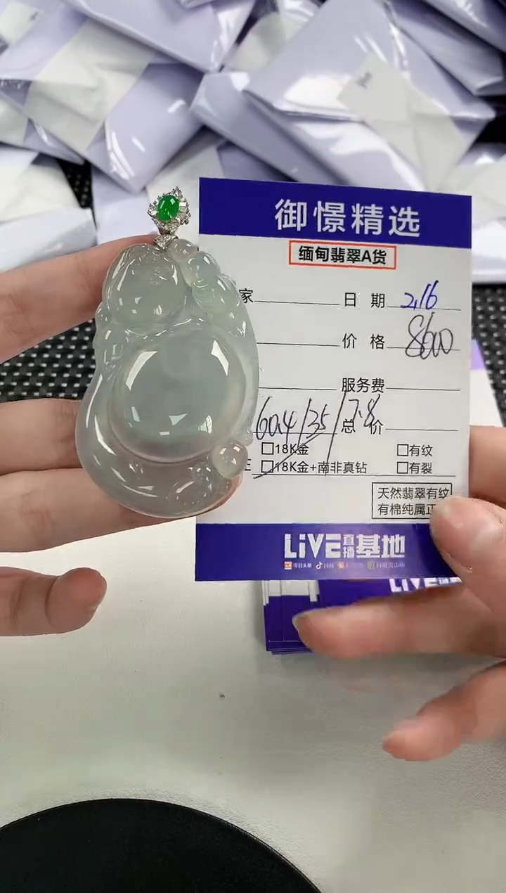 【闪购商品】翡翠颈饰18K金镶嵌110          