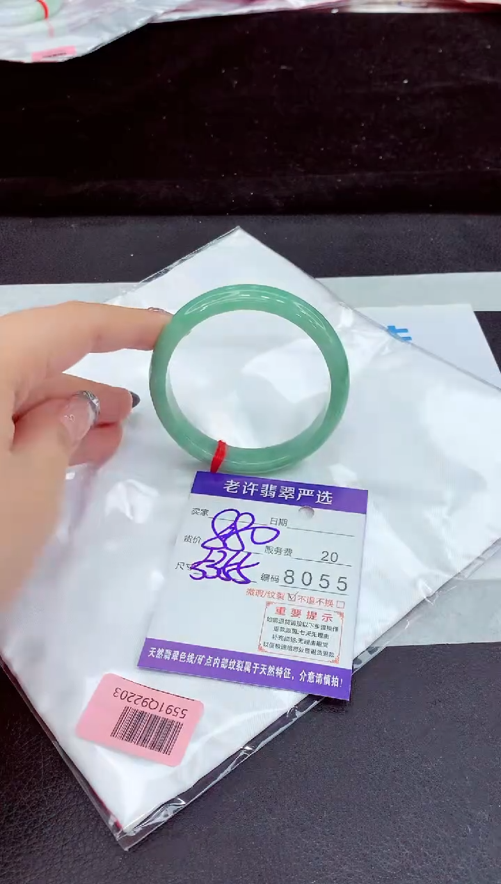未镶嵌手镯翡翠11