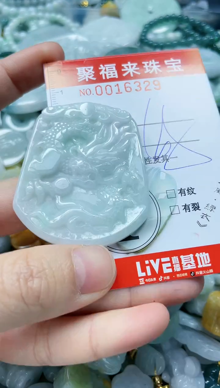 【闪购商品】翡翠颈饰未镶嵌闪购0016329