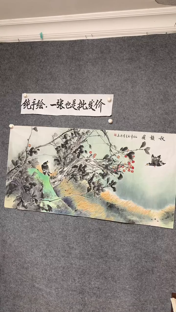 横款秋韵图尺寸136*68