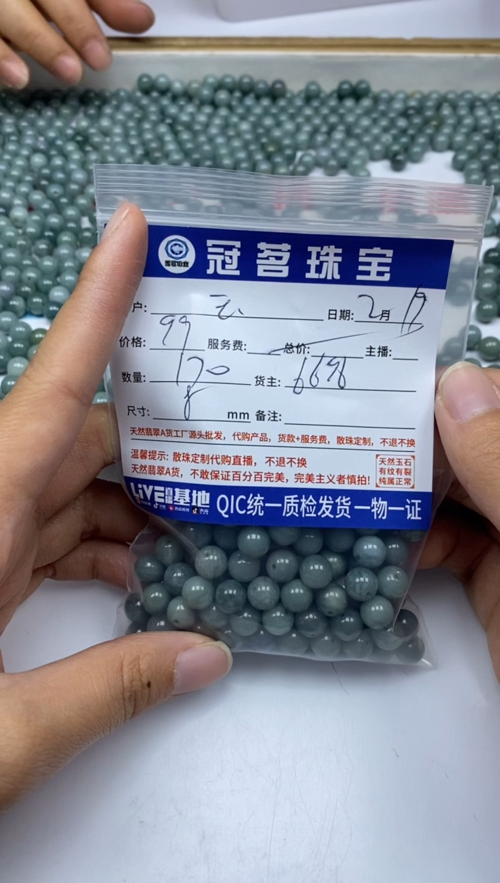【闪购商品】翡翠手饰未镶嵌翡翠 散珠8mm