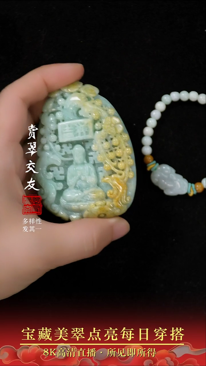 颈饰未镶嵌翡翠36