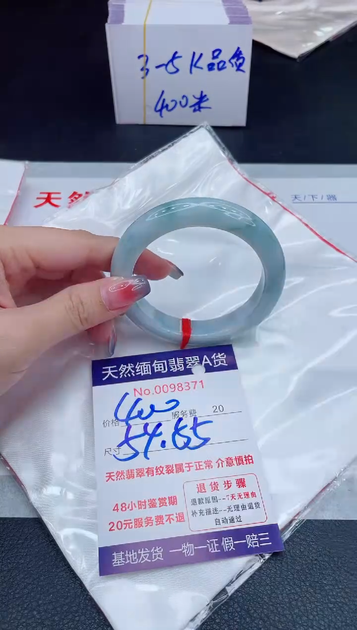 未镶嵌手镯翡翠400.00